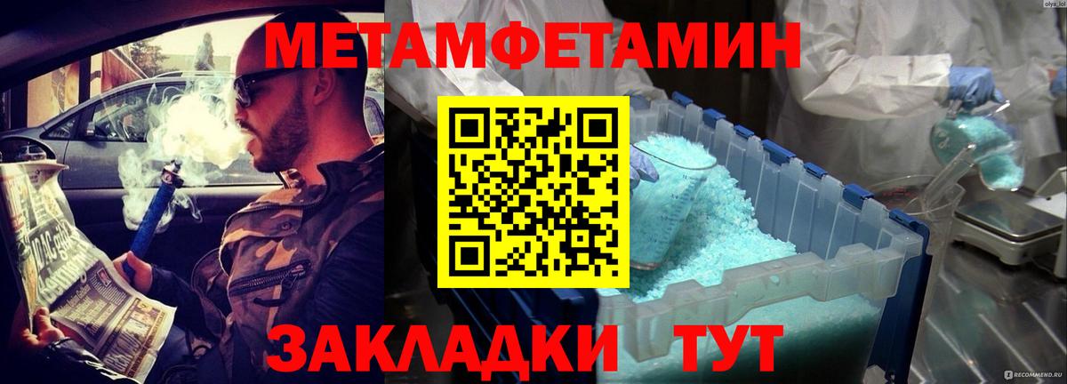 АМФЕТАМИН Розовый Жуковский
