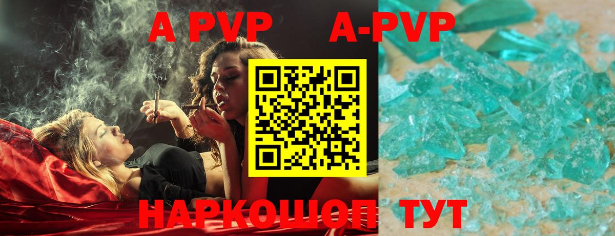 Alfa_PVP VHQ Жуковский