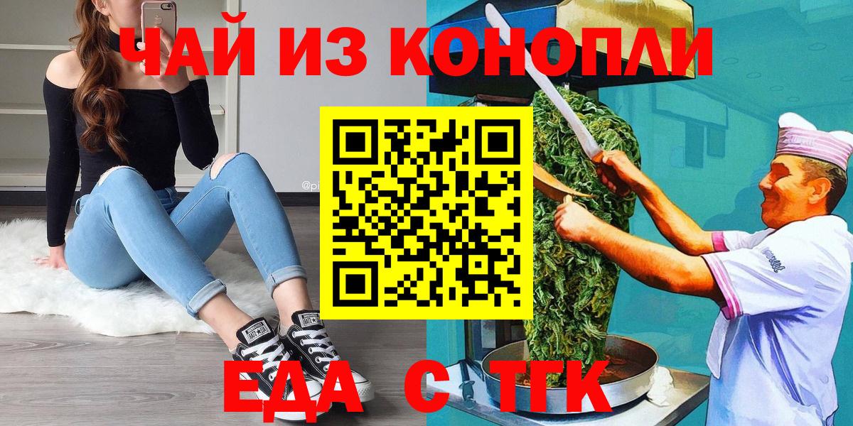 Cannafood марихуана  Вход с VPN  Жуковский 