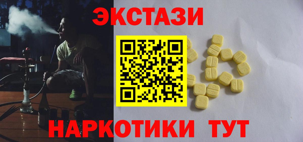 Ecstasy MDMA Жуковский