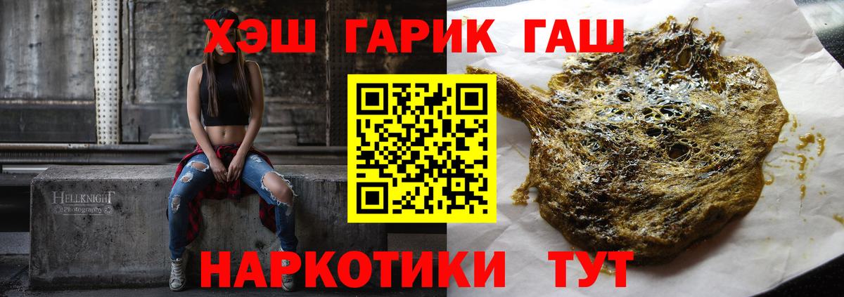 ГАШ Premium  Гашиш гарик  Жуковский  Вход с VPN 