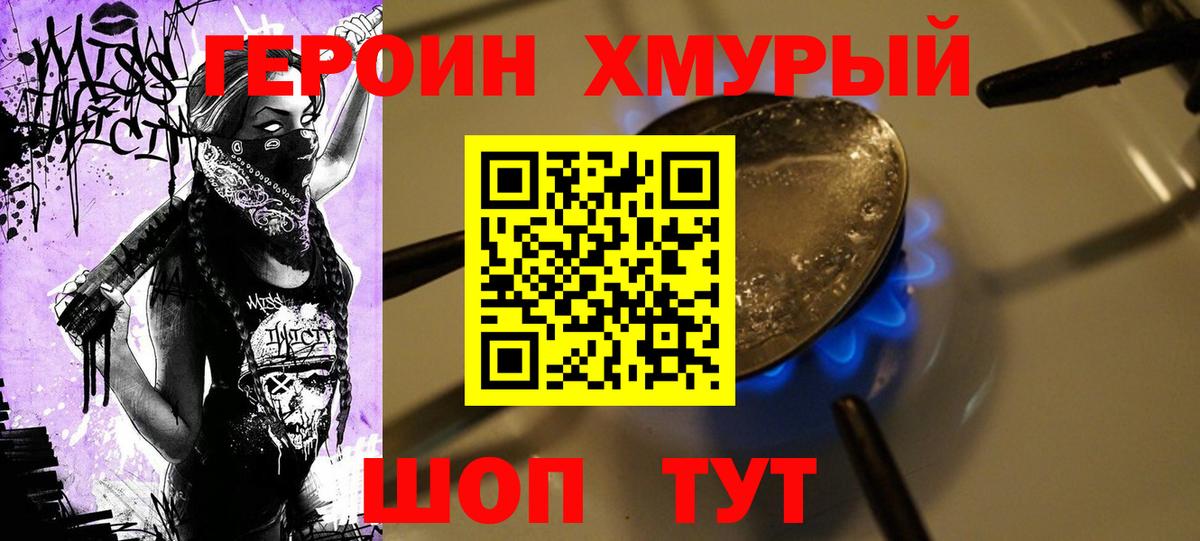 Жуковский  ГЕРОИН гречка  ГЕРОИН  Вход с VPN 