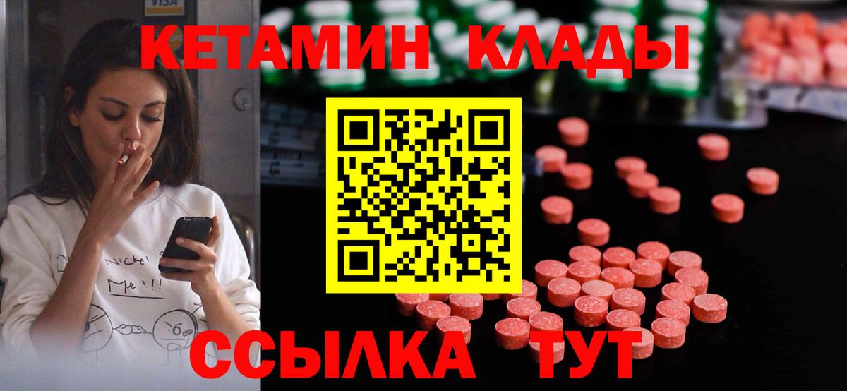 нарко площадка Telegram  Вход с VPN  Жуковский  Кетамин VHQ  КЕТАМИН VHQ 