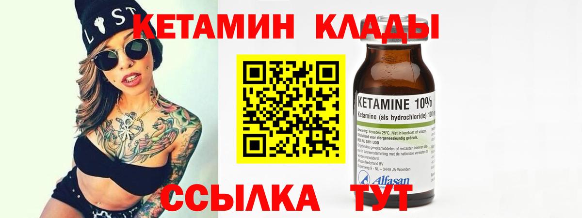 Кетамин ketamine Жуковский