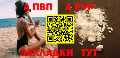 альфа пвп VHQ Кумертау