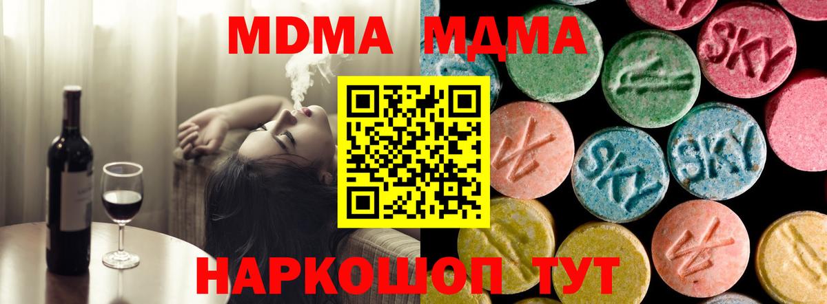 MDMA VHQ  МДМА  Вход с VPN  Жуковский  MDMA кристаллы 