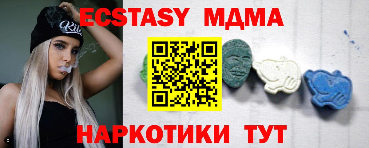 МДМА кристаллы Жуковский
