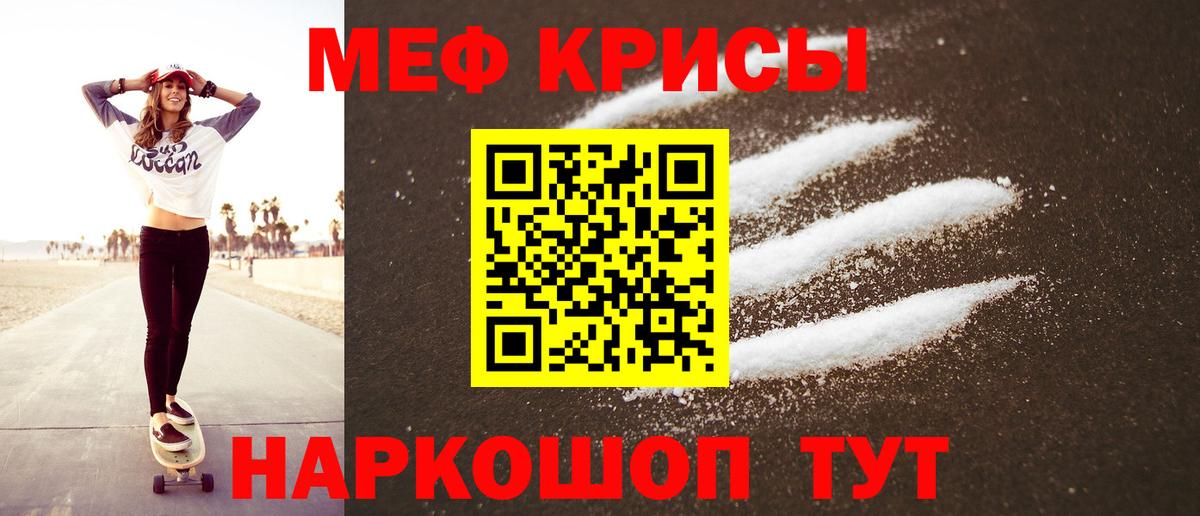 Мефедрон Жуковский
