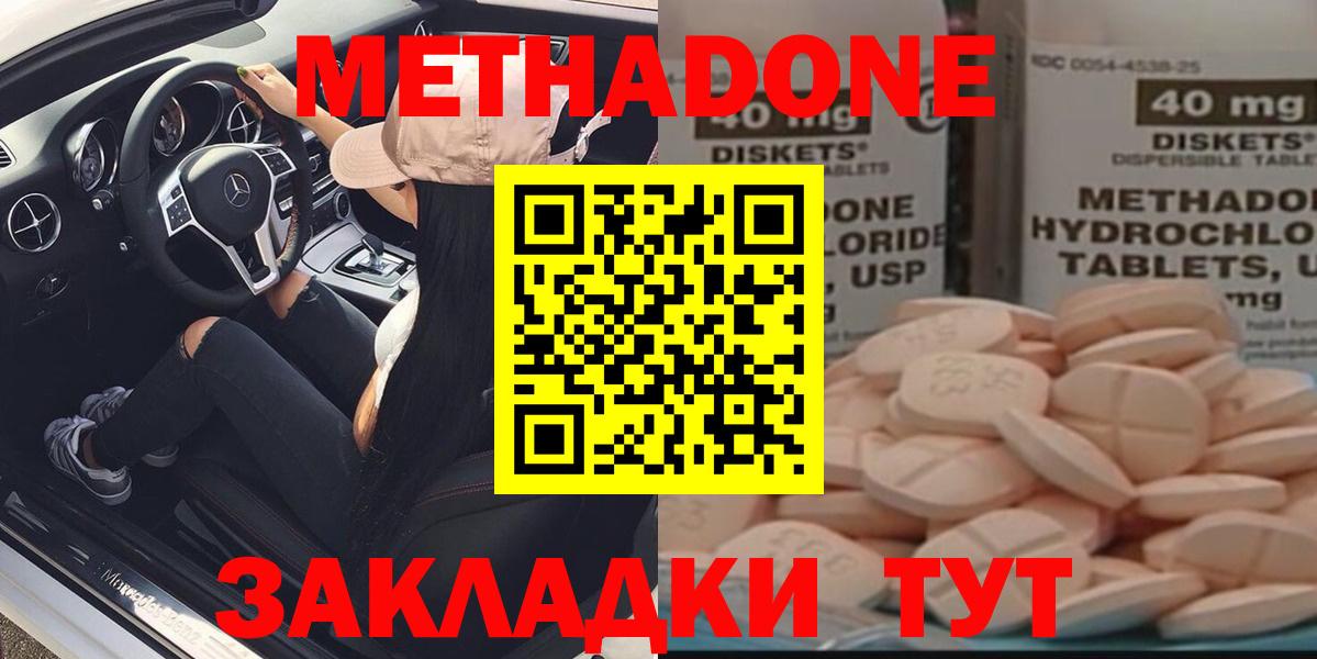 Метамфетамин  ГАШ  Кокаин  Меф кристаллы  Жуковский  Вход с VPN  Героин  ГАШИШ  Мефедрон  Как найти наркотики?  Канабис 