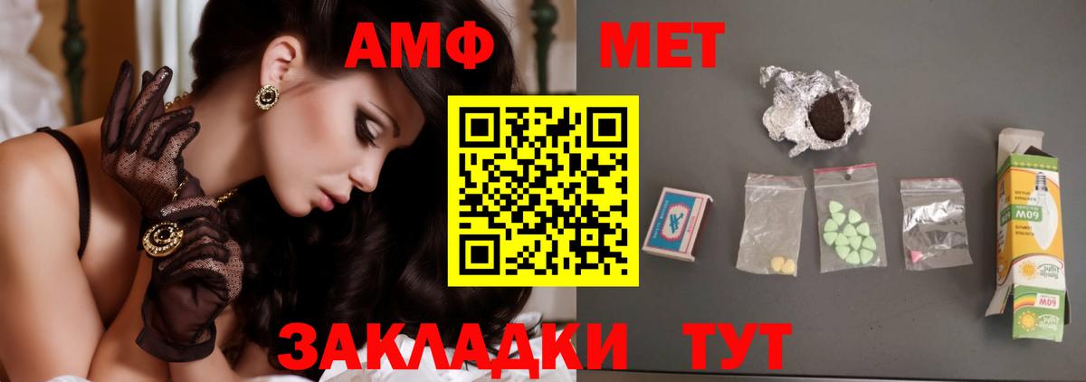 МЕТАМФЕТАМИН винт Жуковский