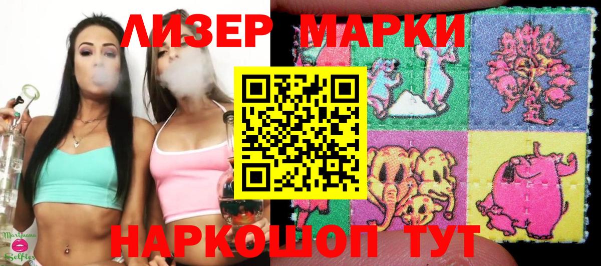 Наркотические марки 1,8мг  Марки 25I-NBOMe  Наркотические марки 1,8мг  наркошоп  Вход с VPN  Жуковский 