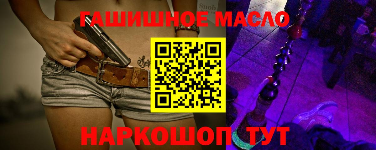 Дистиллят ТГК гашишное масло Жуковский