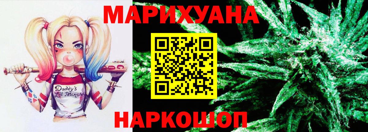 Жуковский  Конопля AK-47  Марихуана индика  Канабис SATIVA & INDICA  Каннабис MAZAR  Вход с VPN 